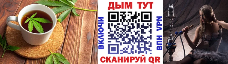 omg ТОР  Артёмовск  Печенье с ТГК марихуана  купить  
