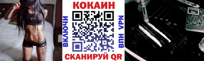 Кокаин 99% Артёмовск