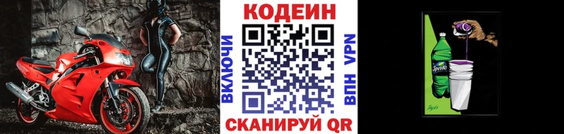 Кодеиновый сироп Lean напиток Lean (лин) Артёмовск
