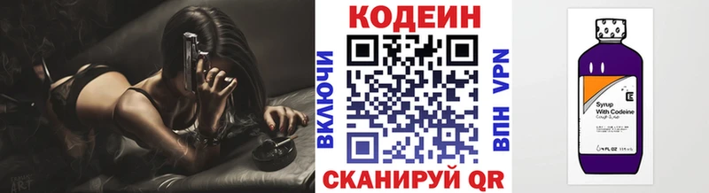 что такое наркотик  Артёмовск  Codein напиток Lean (лин) 