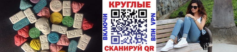 Экстази VHQ  Артёмовск 