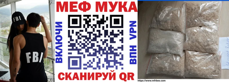 Меф  Артёмовск