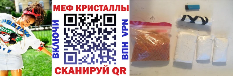 МЕФ mephedrone  Артёмовск 
