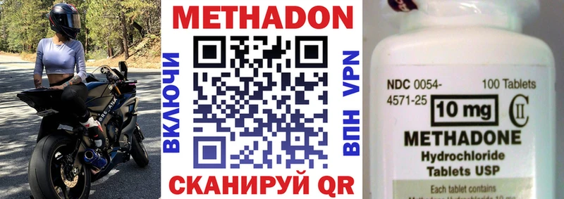 Метадон мёд  купить   Артёмовск 